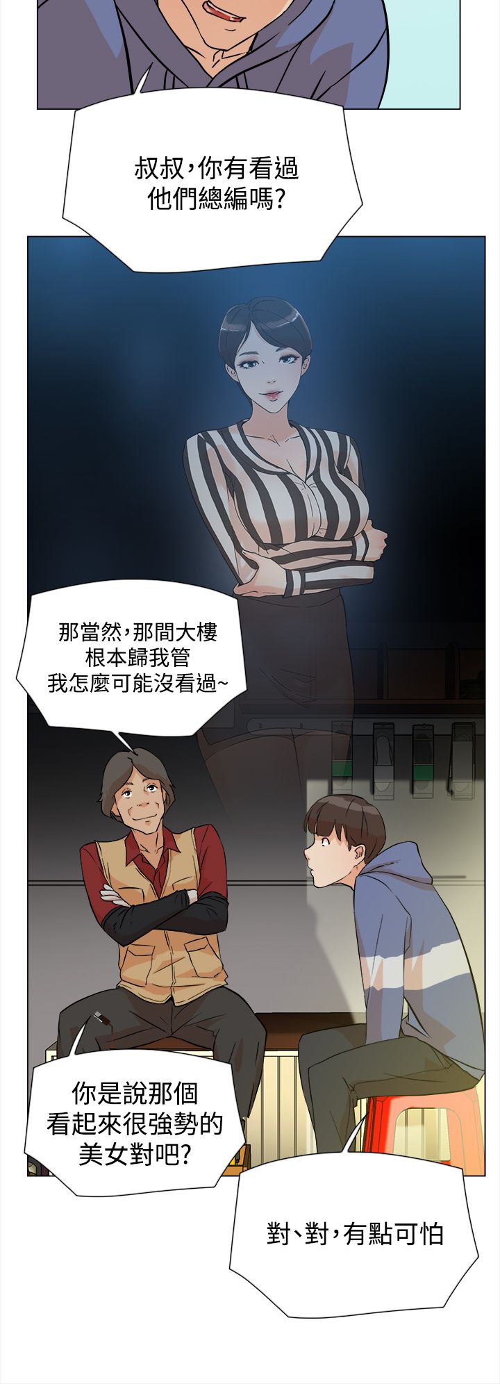 第7章：配合16