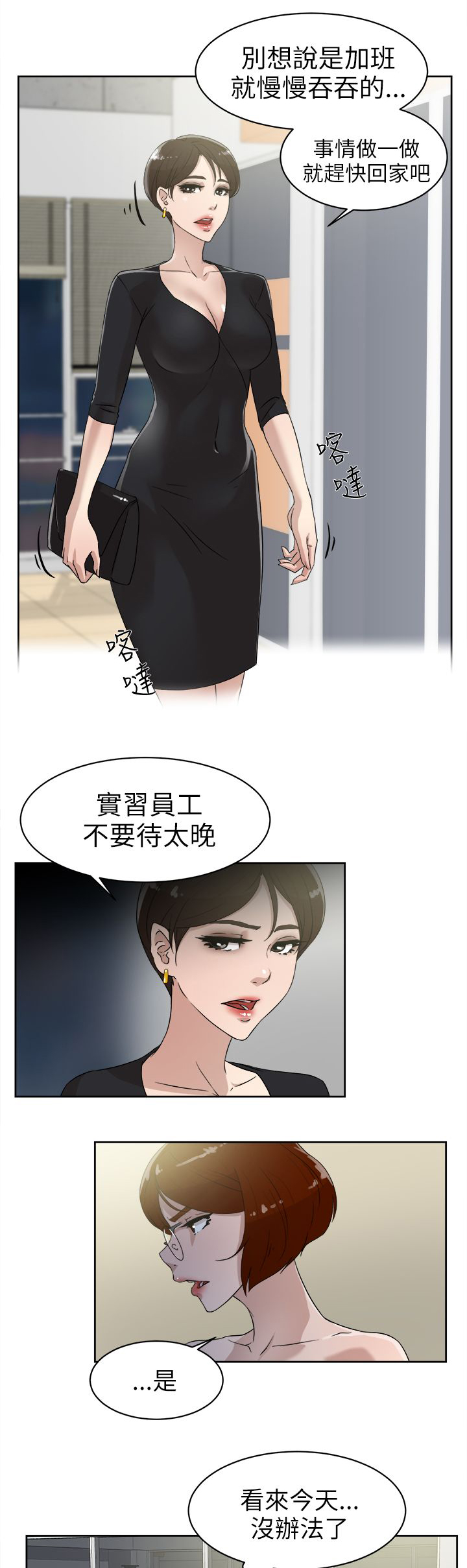 第49章：过往的碎片4