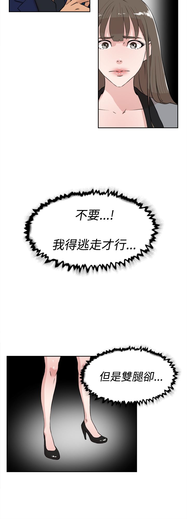 第33章：掌心2
