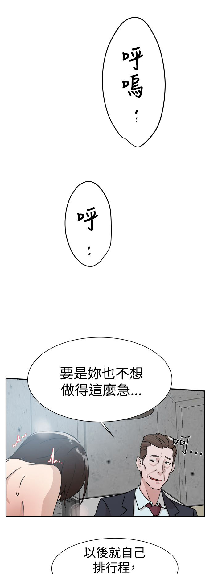 第42章：男人7