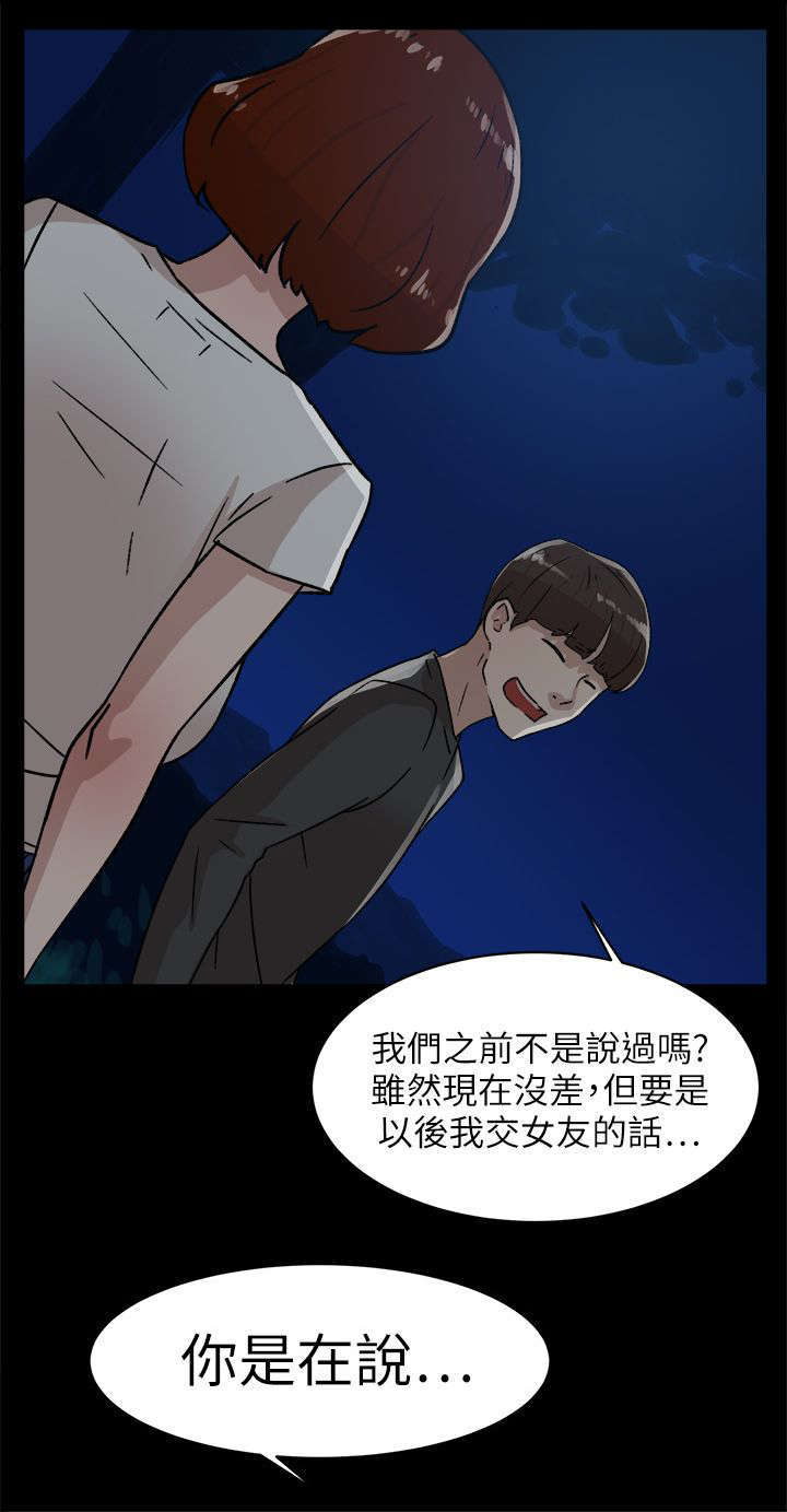 第58章：势必插手14