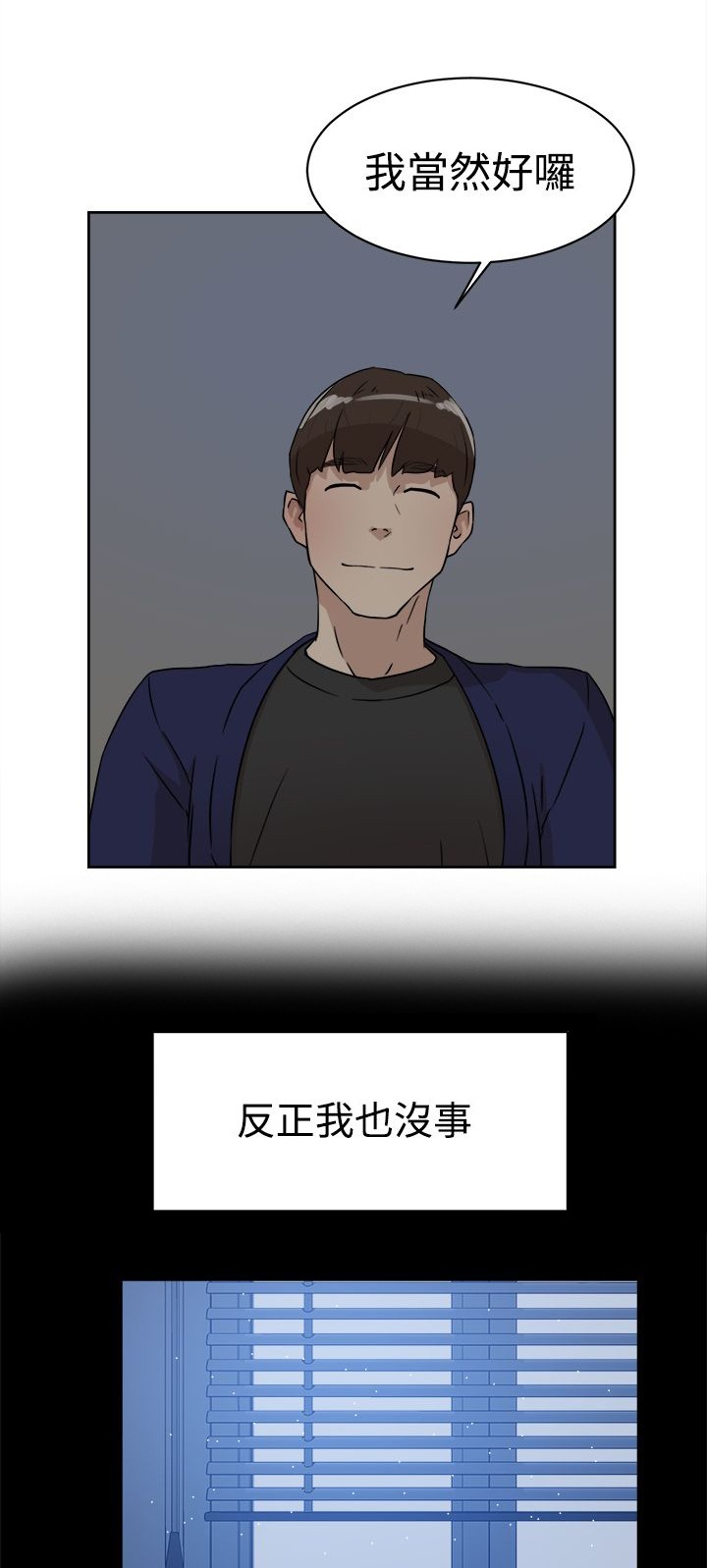 第47章：吃晚餐15