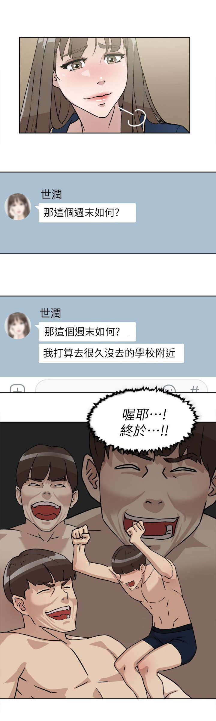 第70章：周末3