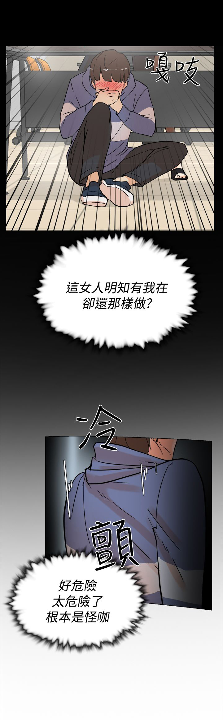第5章：别想逃10