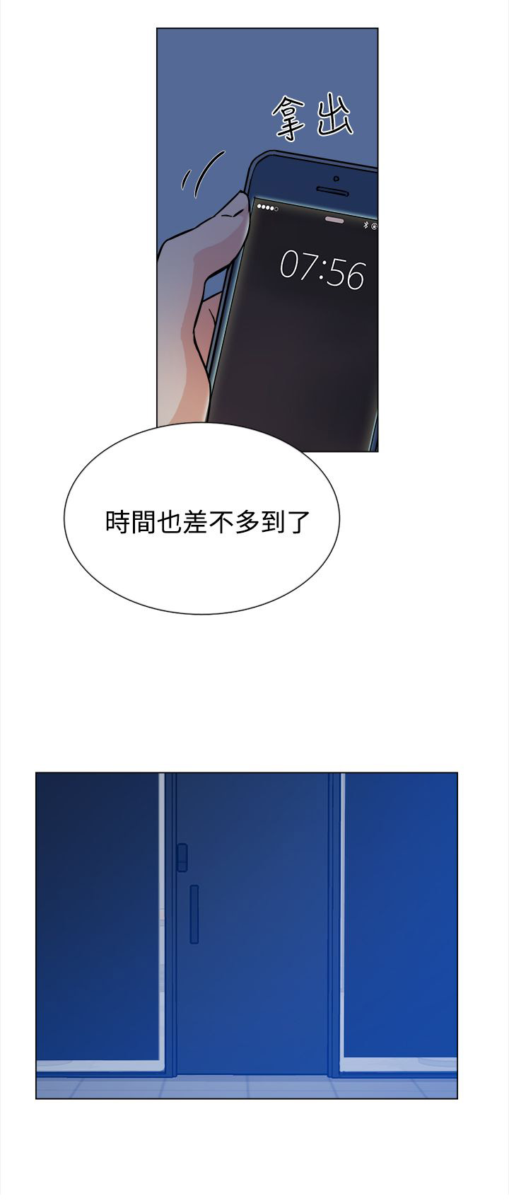 第8章：交易3