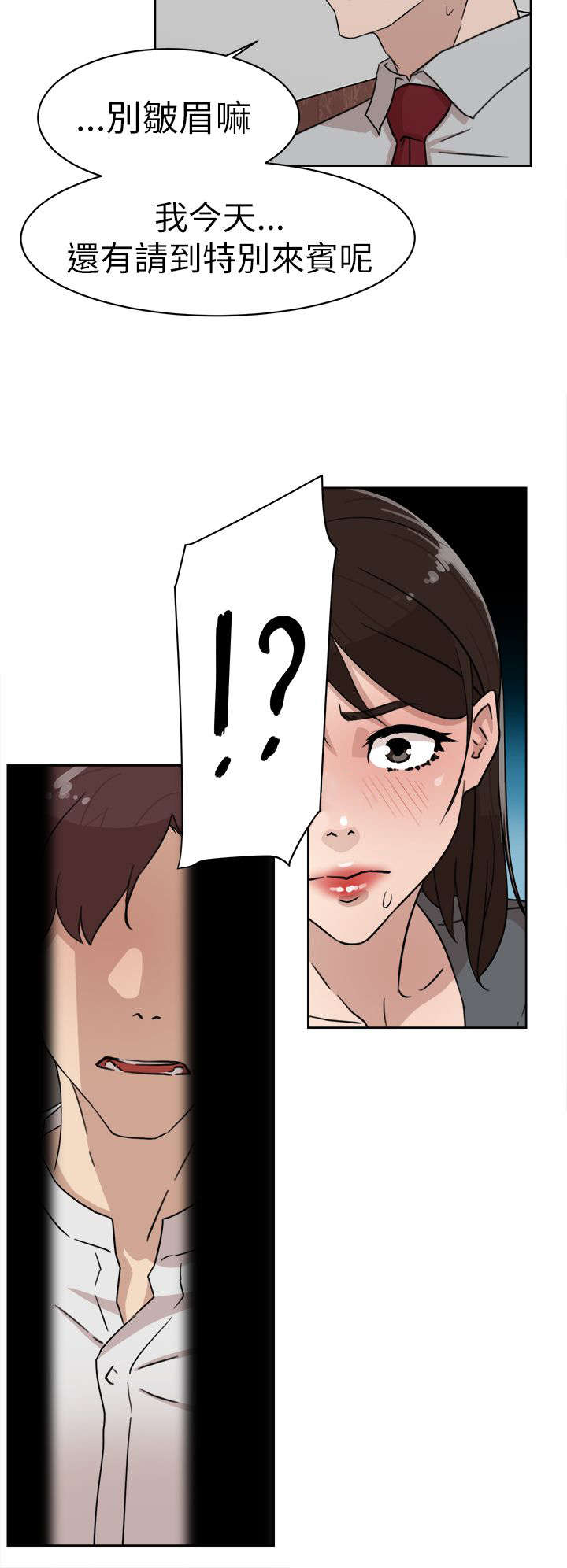 第53章：毒蛇18
