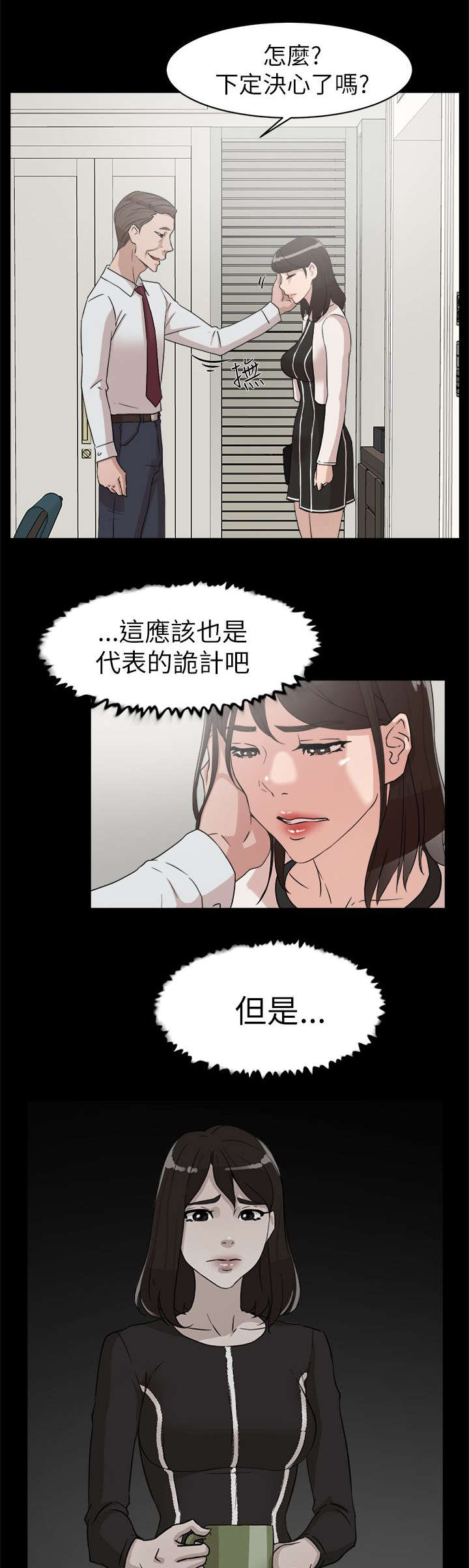 第52章：被渐渐控制6