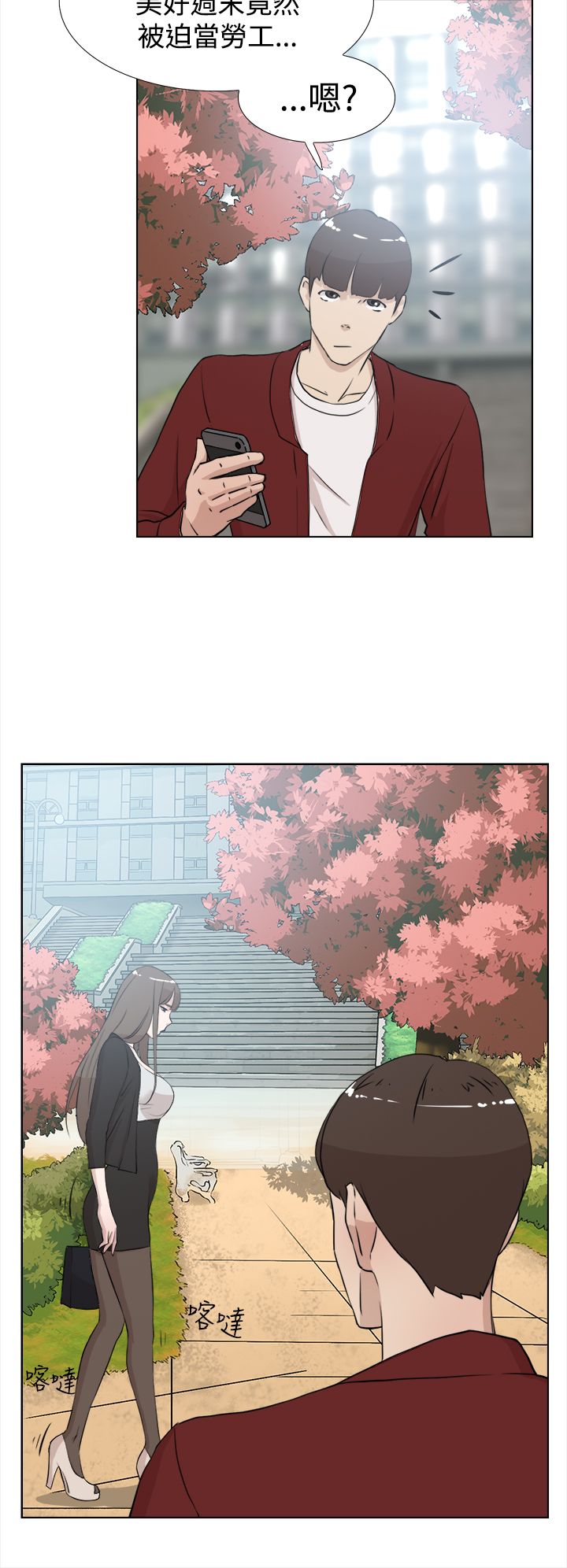 第25章：不对劲11