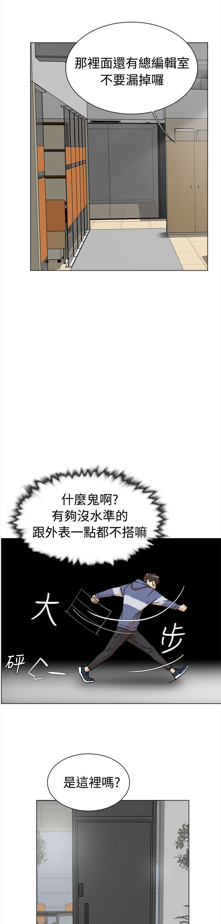 第2章：收鞋13