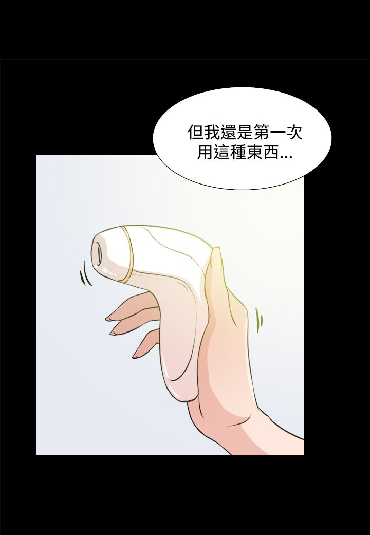 第24章：试用9
