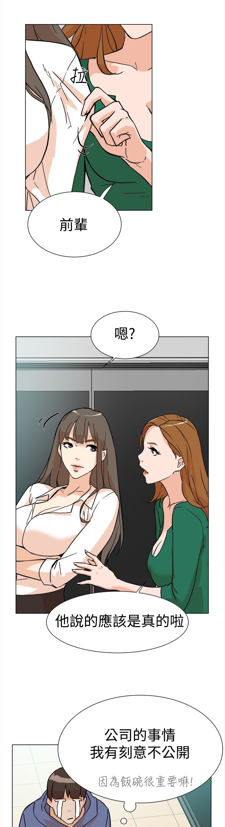 第7章：配合5