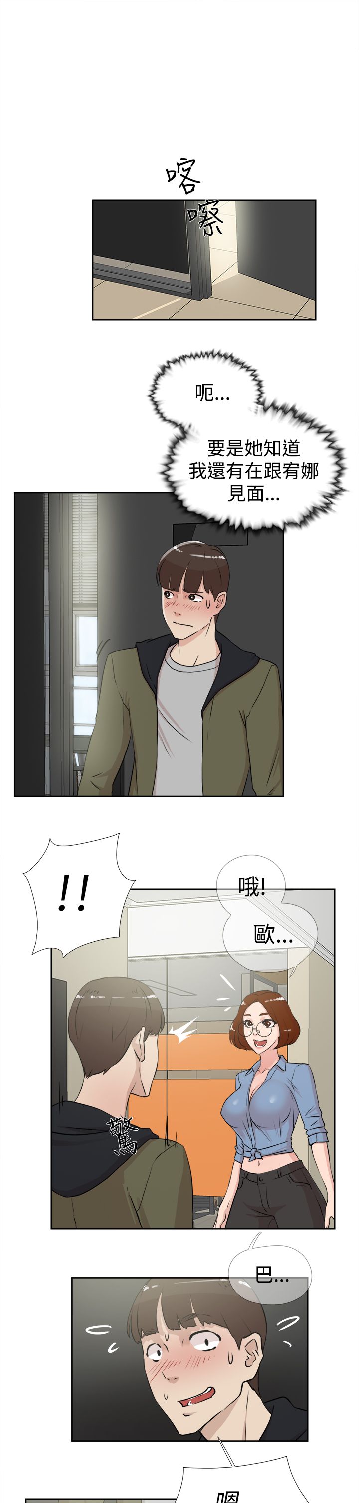 第27章：想什么9