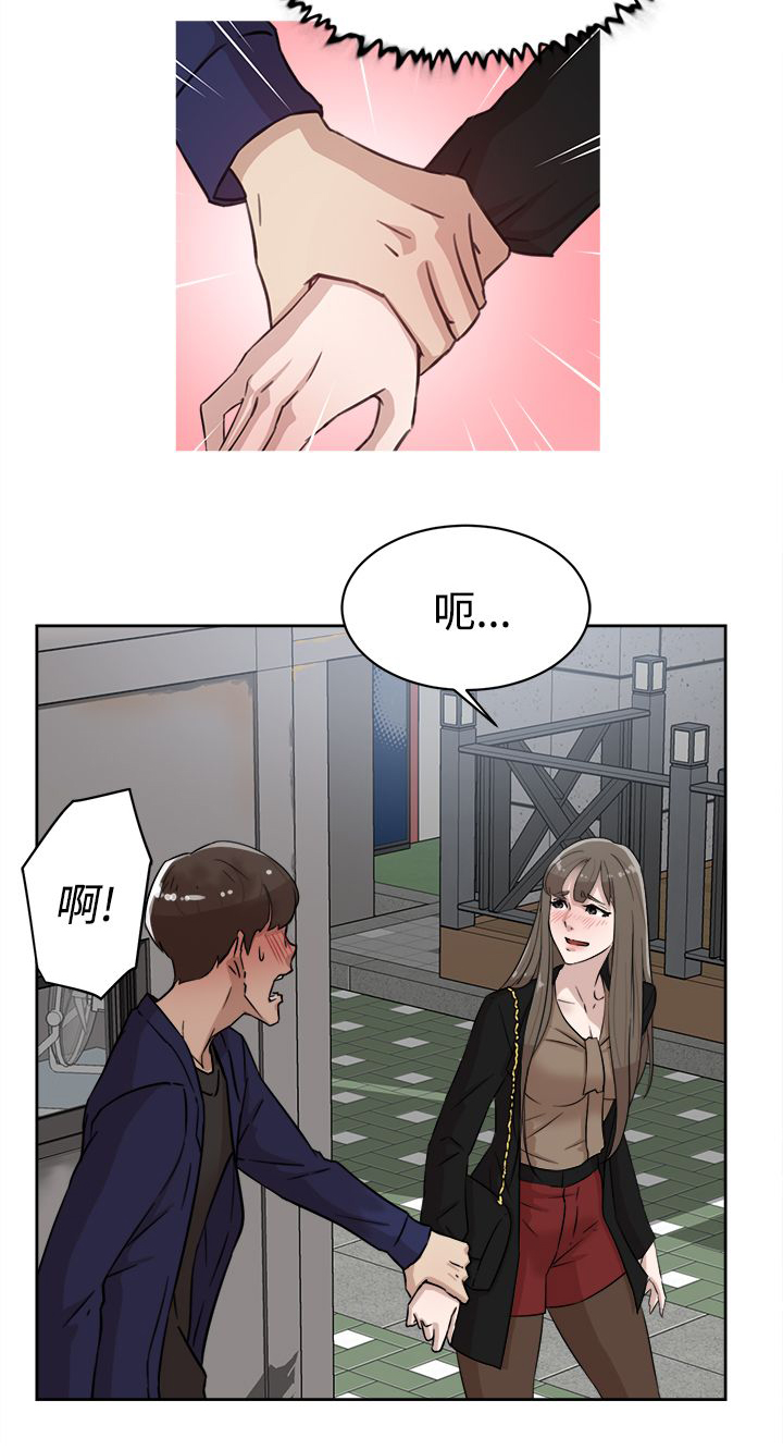 第47章：吃晚餐2