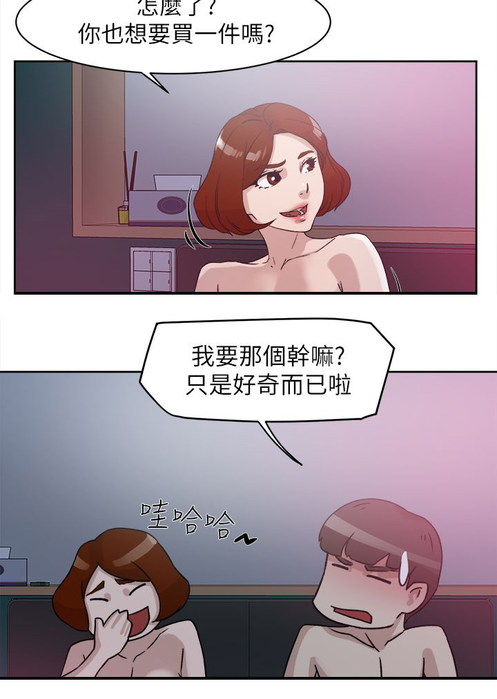 第64章：角色扮演15