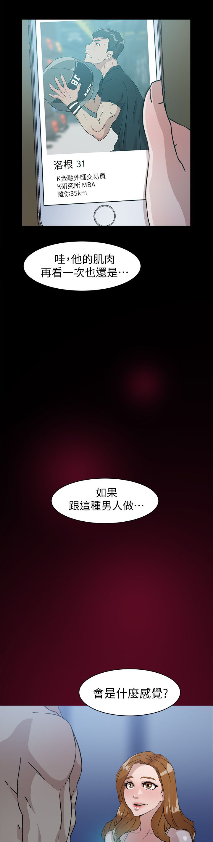 第65章：替代品10
