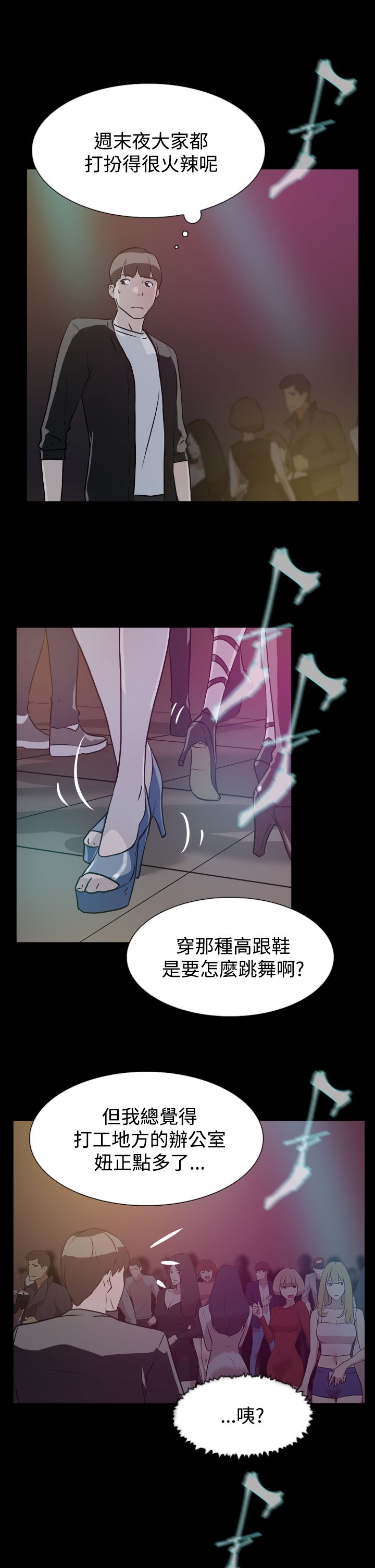 第12章：她12