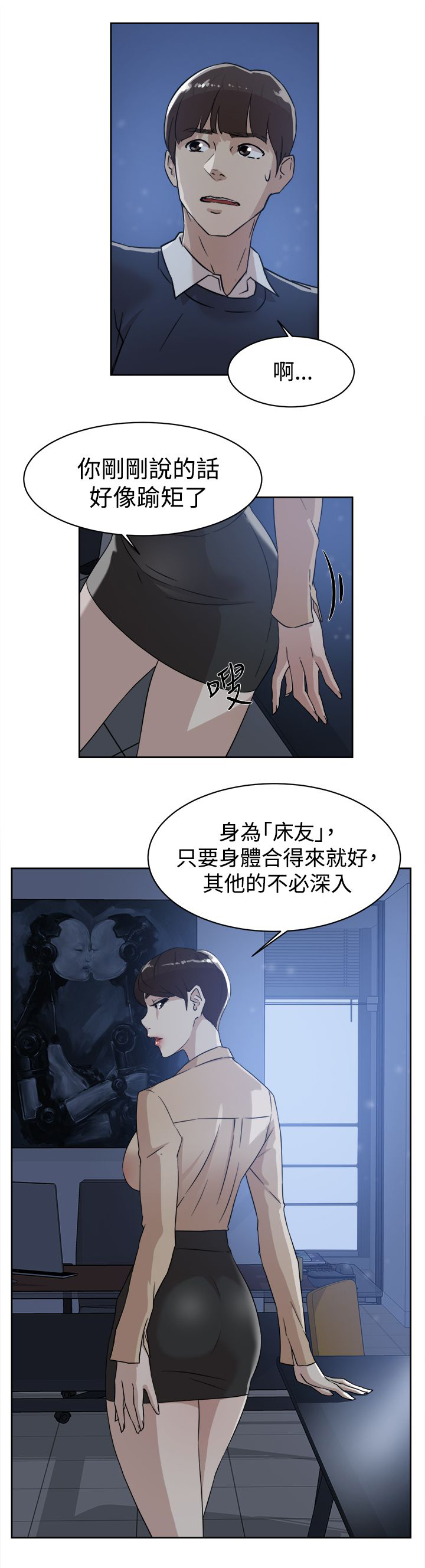 第46章：别想那么多0