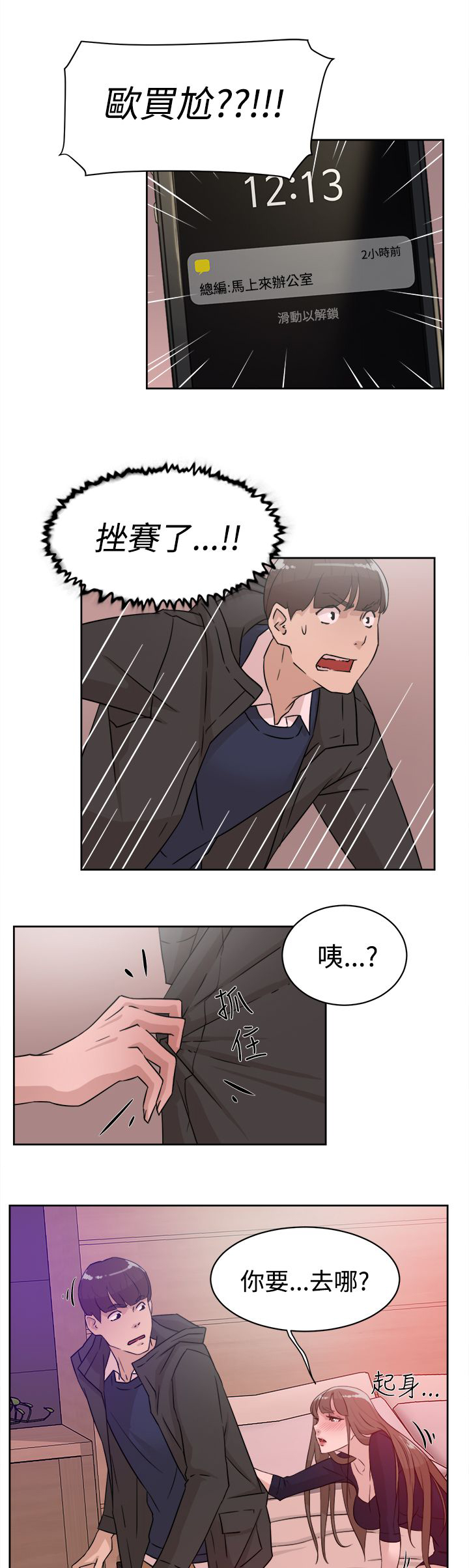 第44章：酒后的脆弱3