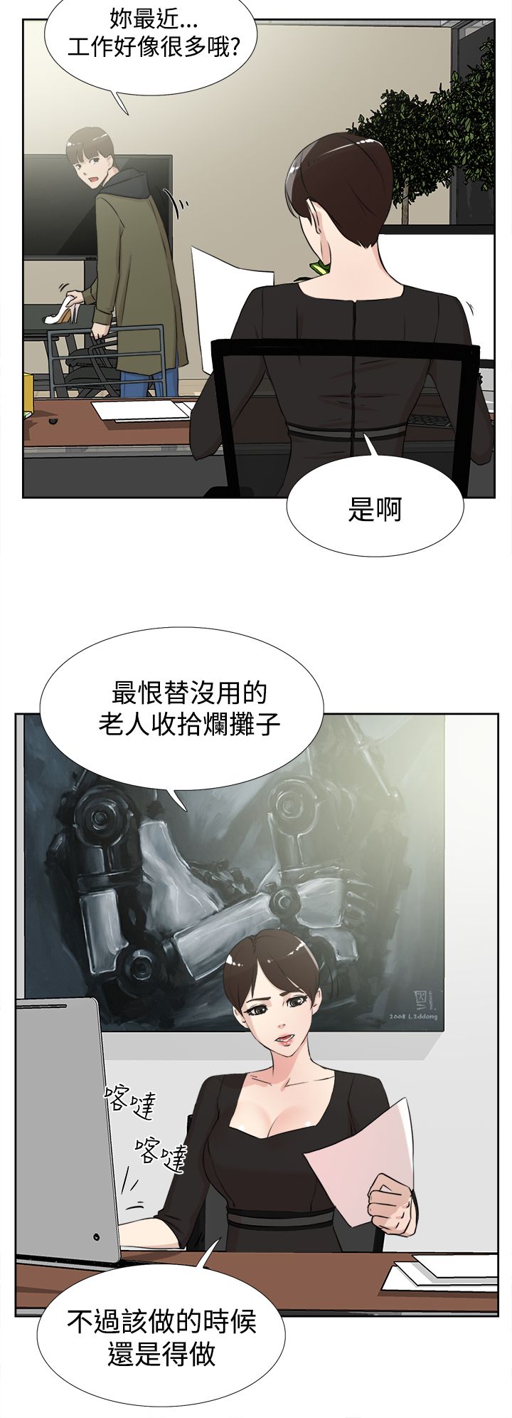 第27章：想什么4