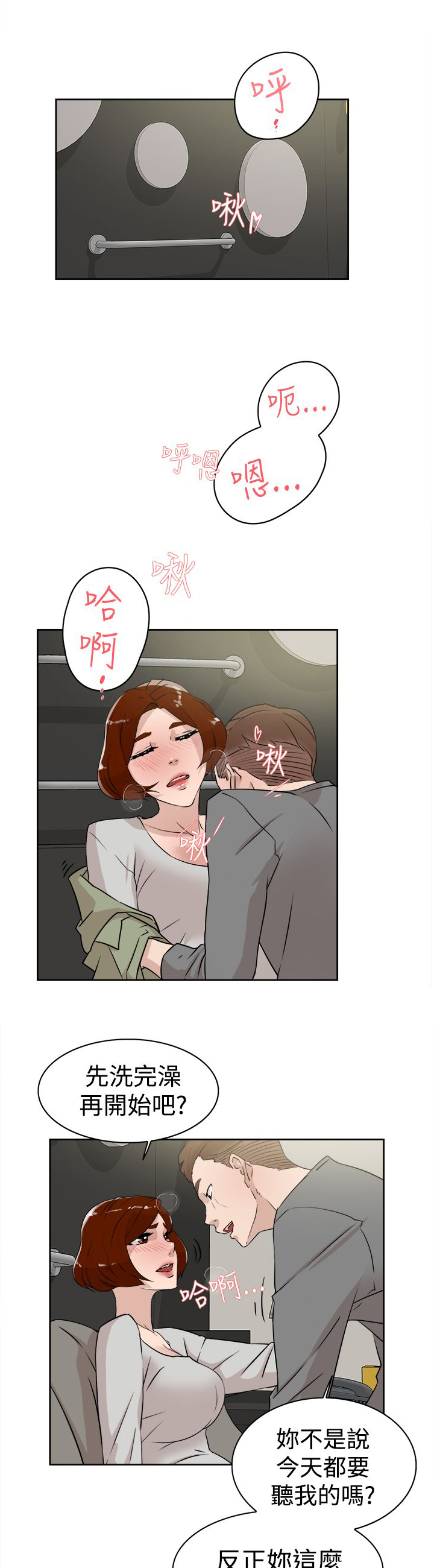 第38章：所谓的约定2