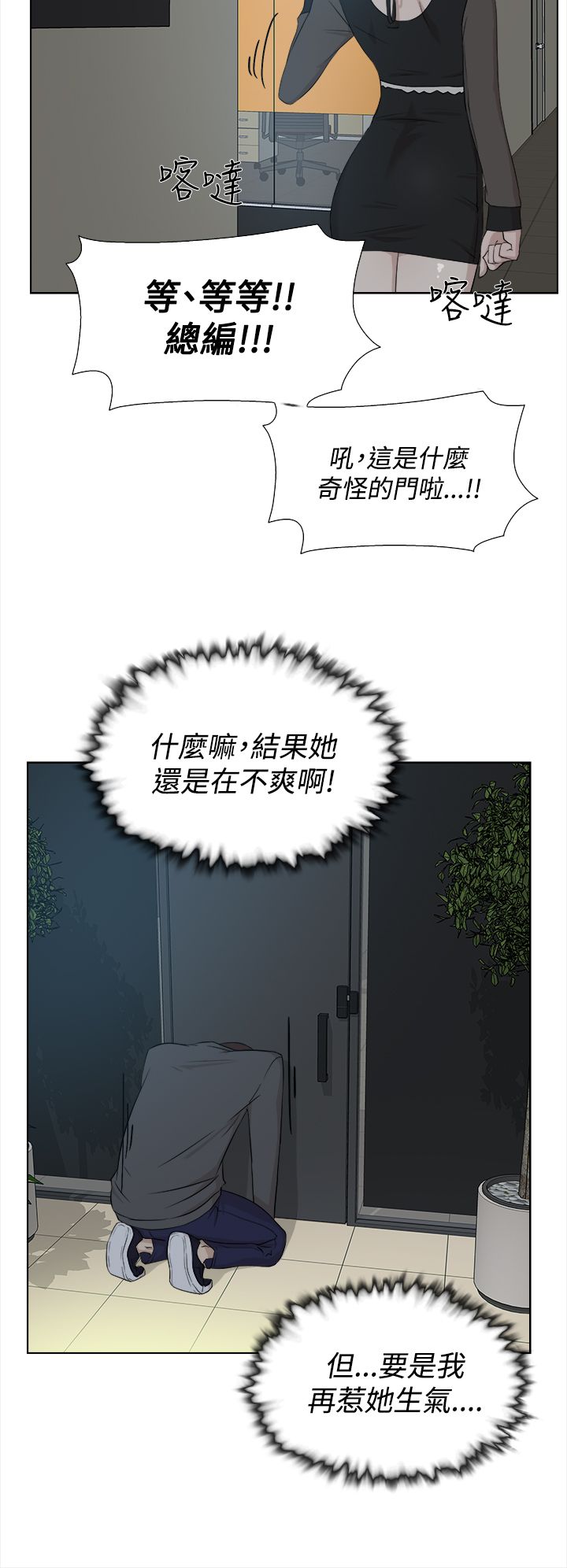 第19章：女魔头9