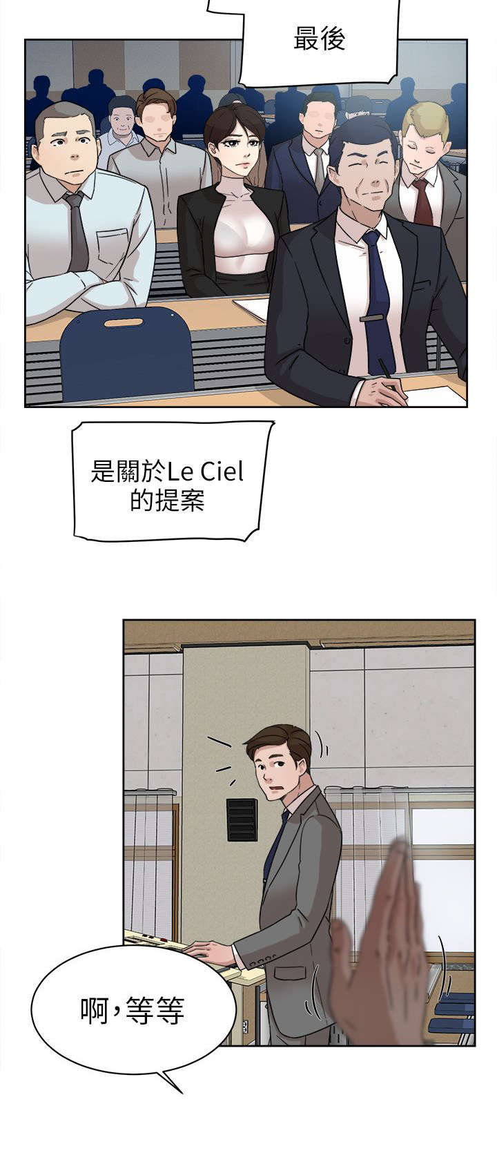 第77章：新任总编12