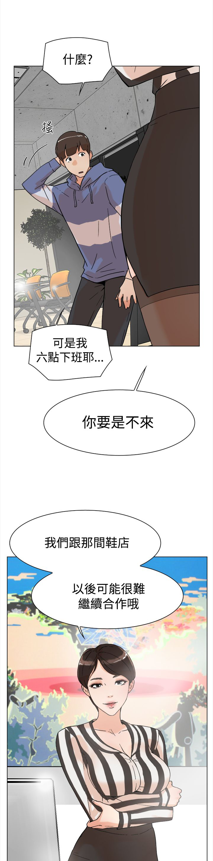 第5章：别想逃17