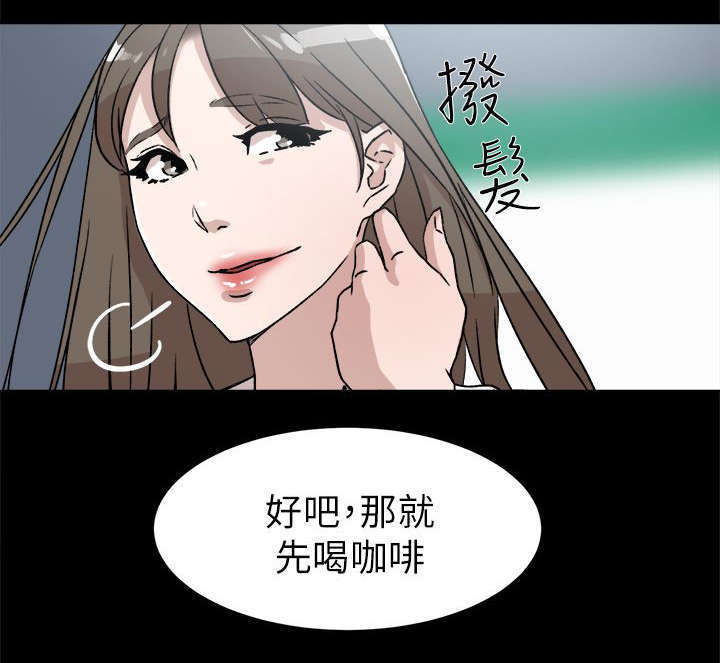 第62章：鼓起勇气说分手21