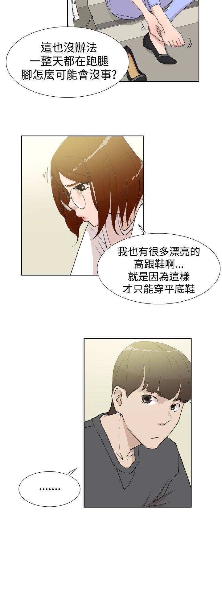 第18章：短信6