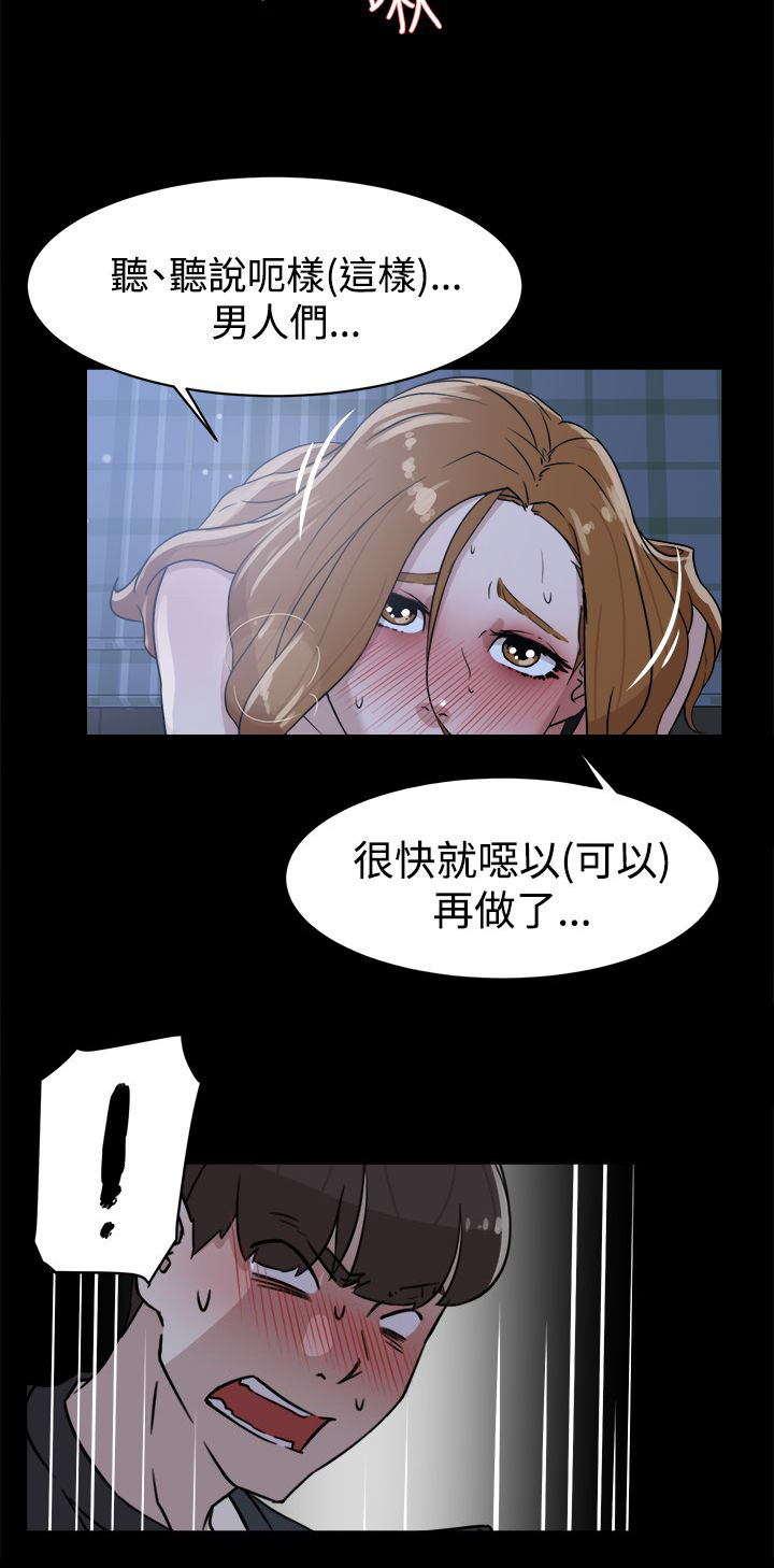 第47章：吃晚餐23