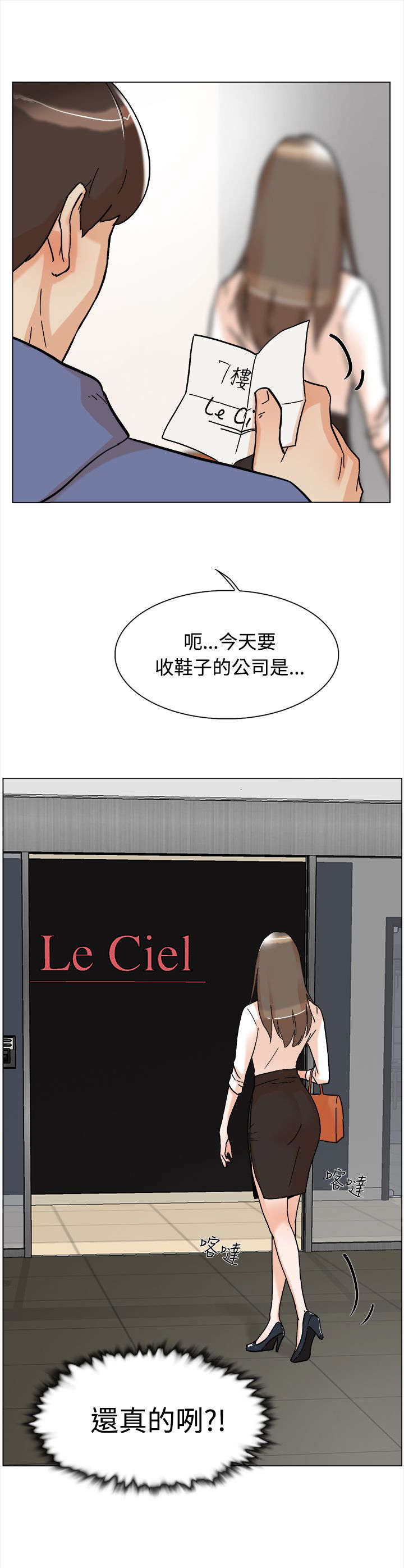 第2章：收鞋5
