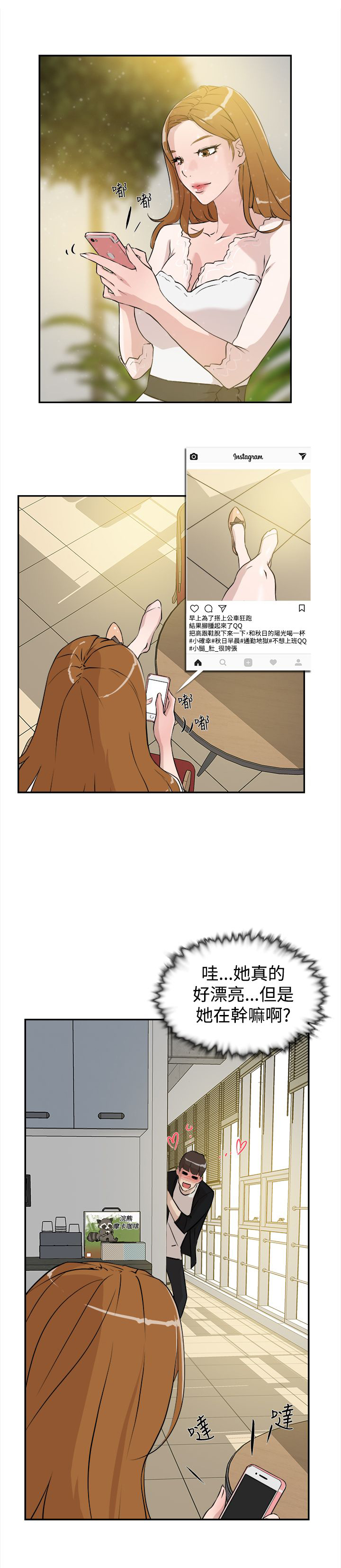 第11章：被发现？0