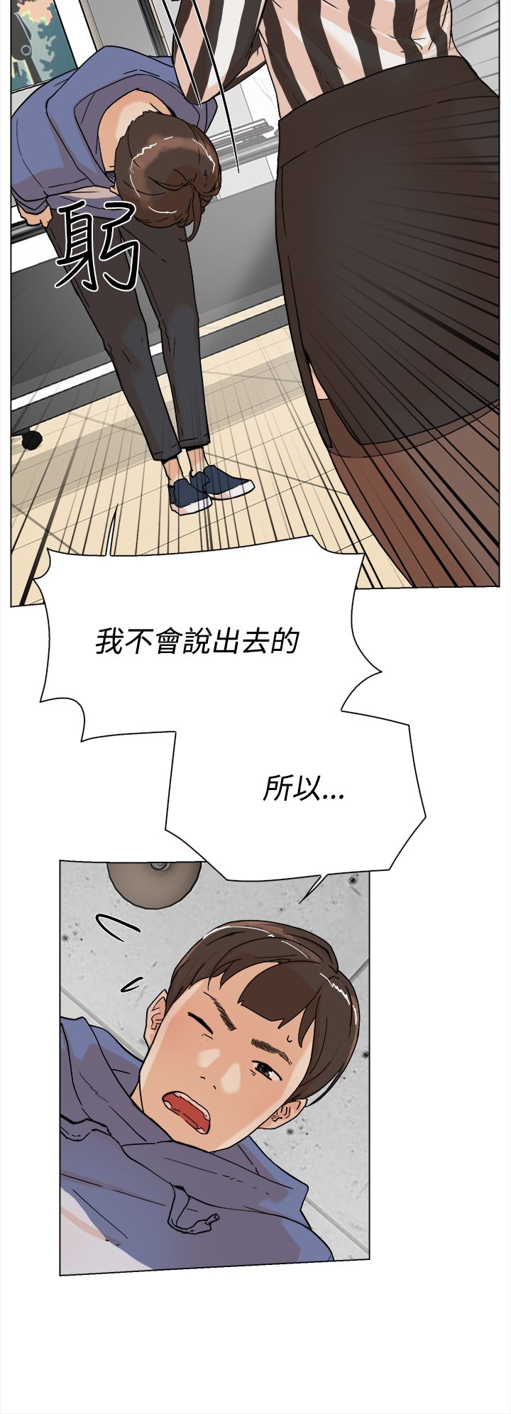 第5章：别想逃12