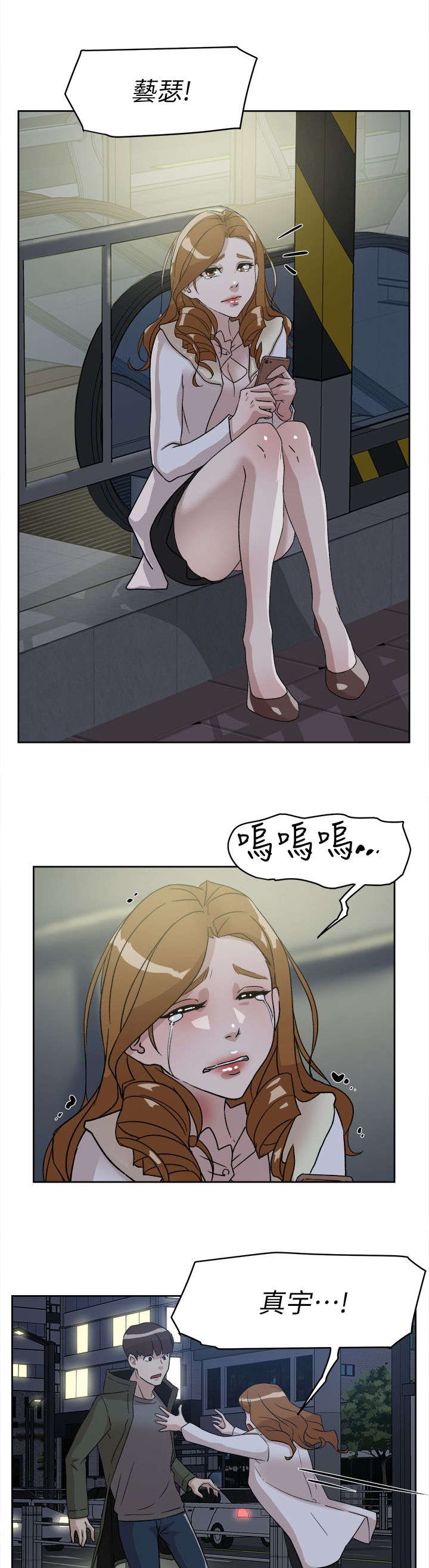 第68章：抱我吧11