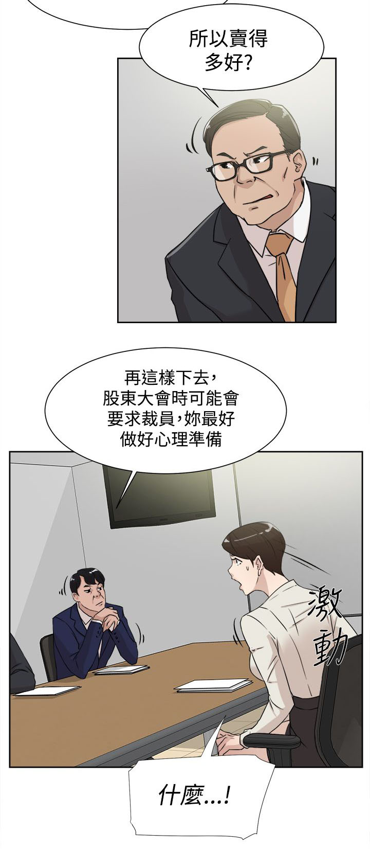 第41章：好牌入手3