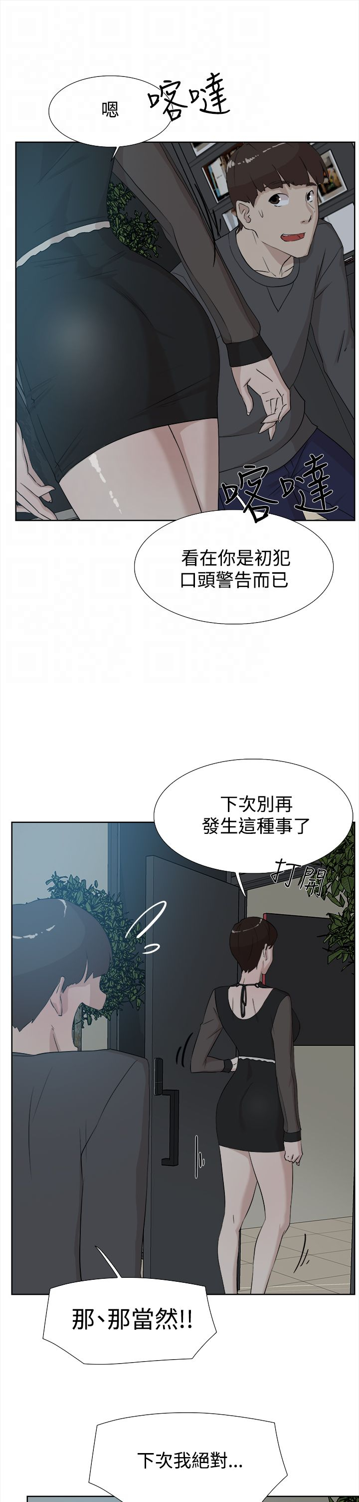 第19章：女魔头6