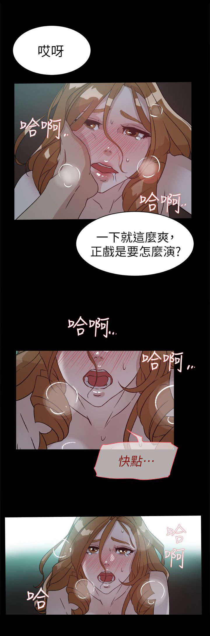 第67章：彻底升天18