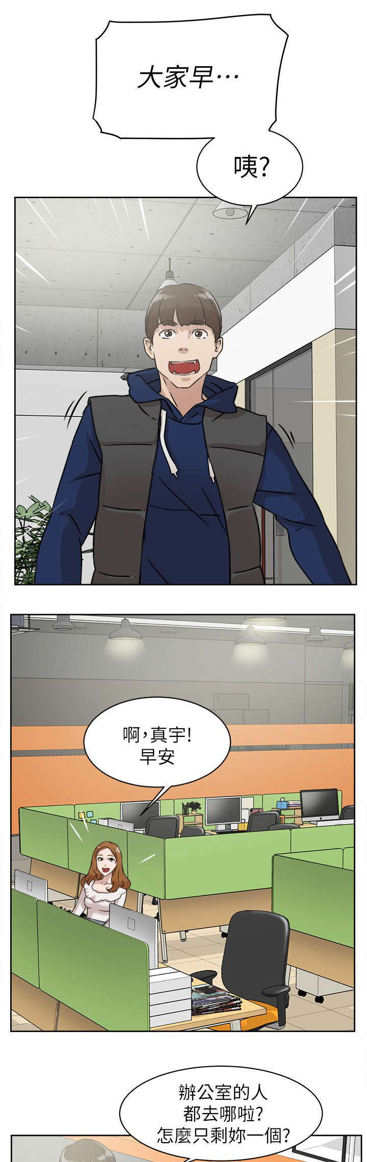 第60章：忽然出现的光14