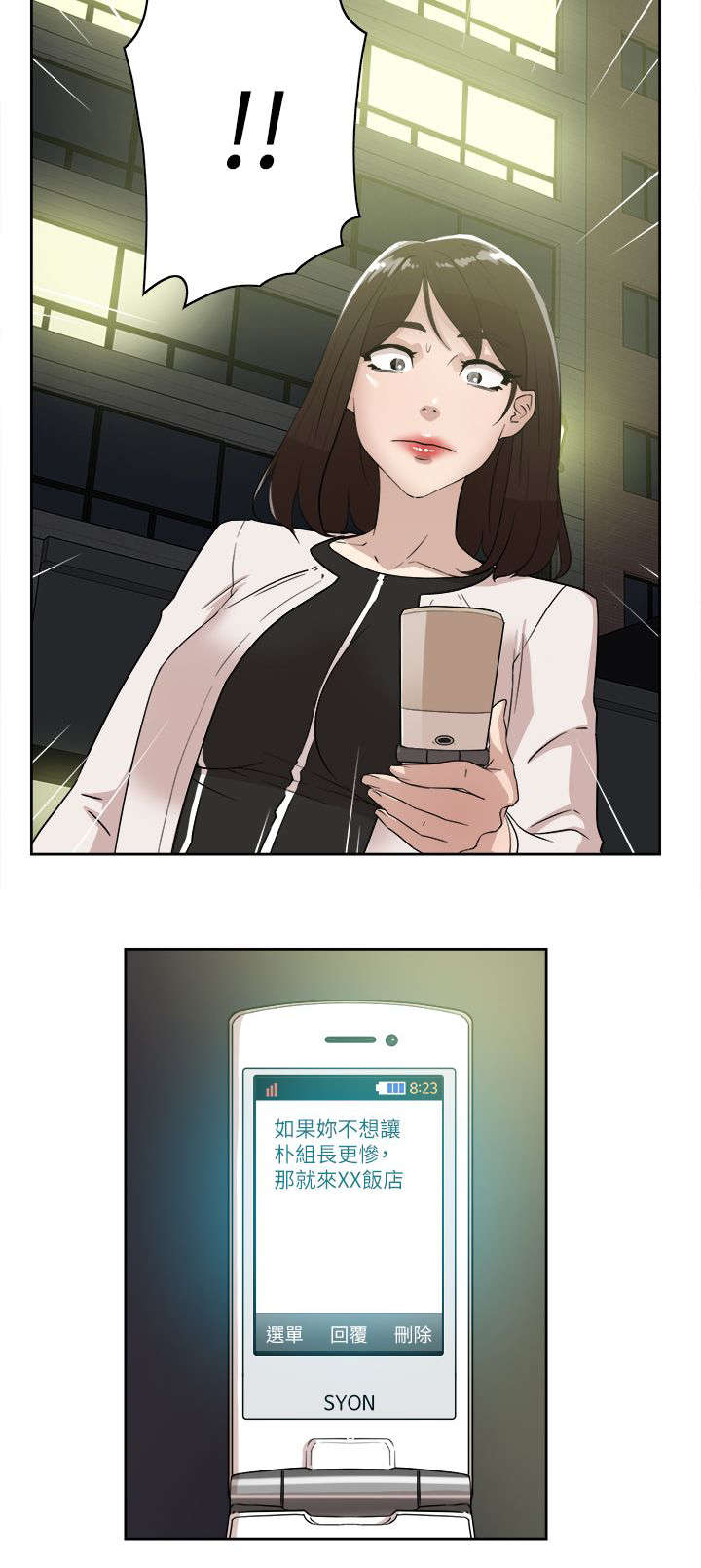 第51章：说不出口15