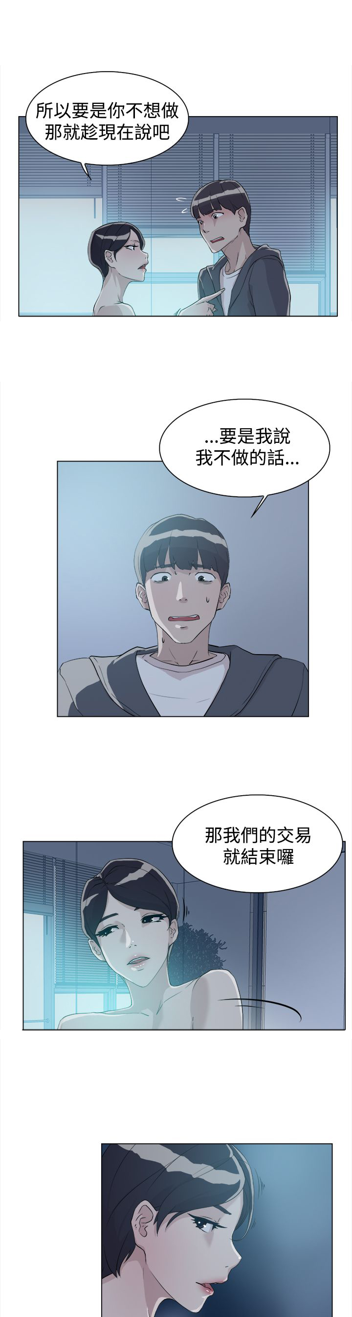 第16章：满足3