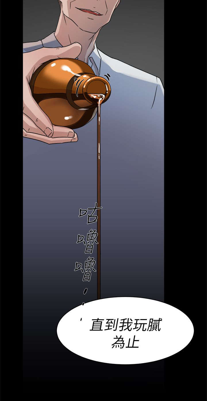 第52章：被渐渐控制11