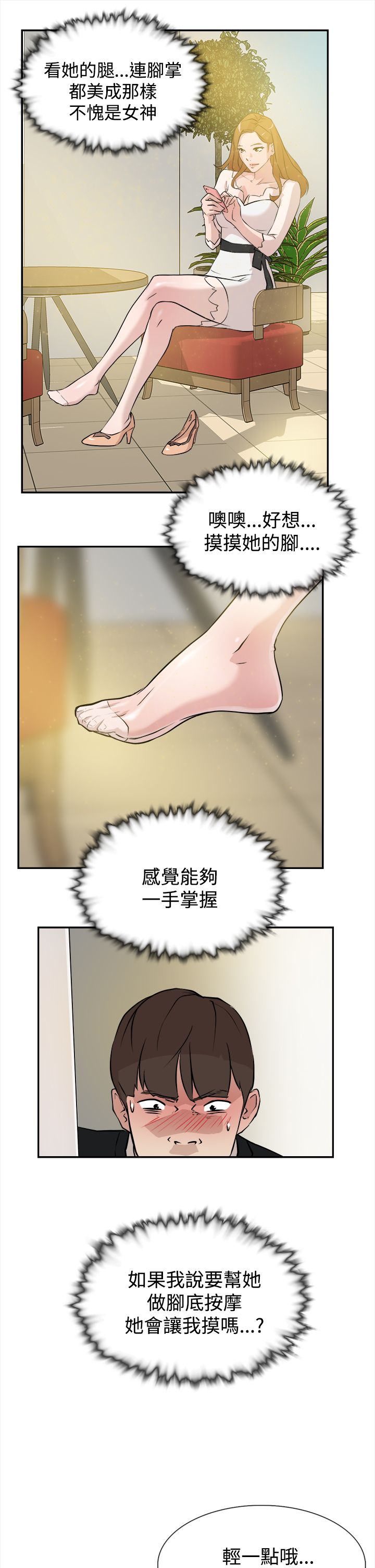第11章：被发现？1