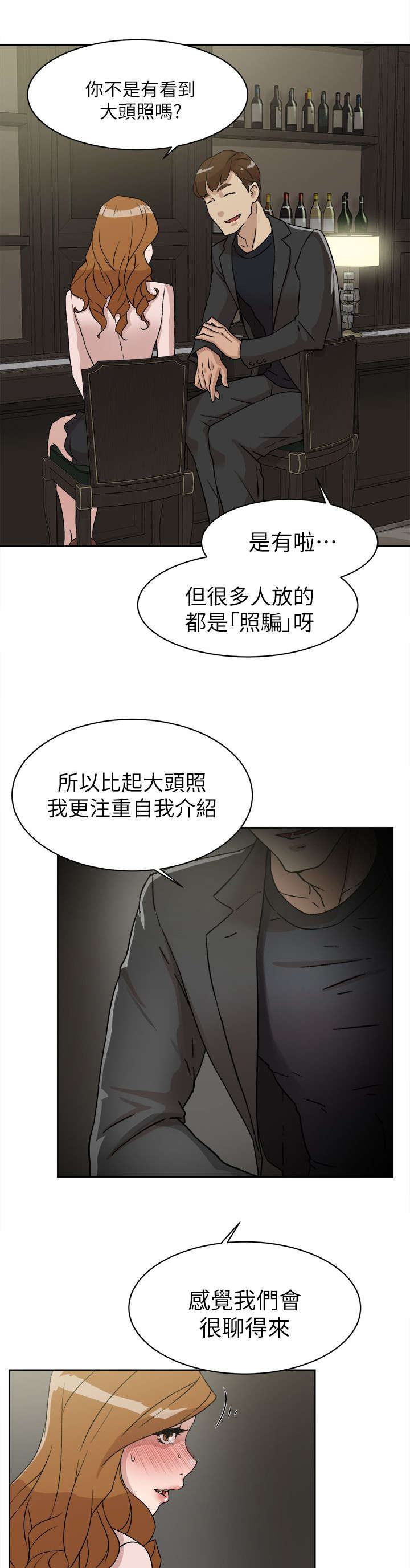 第66章：换个地方2
