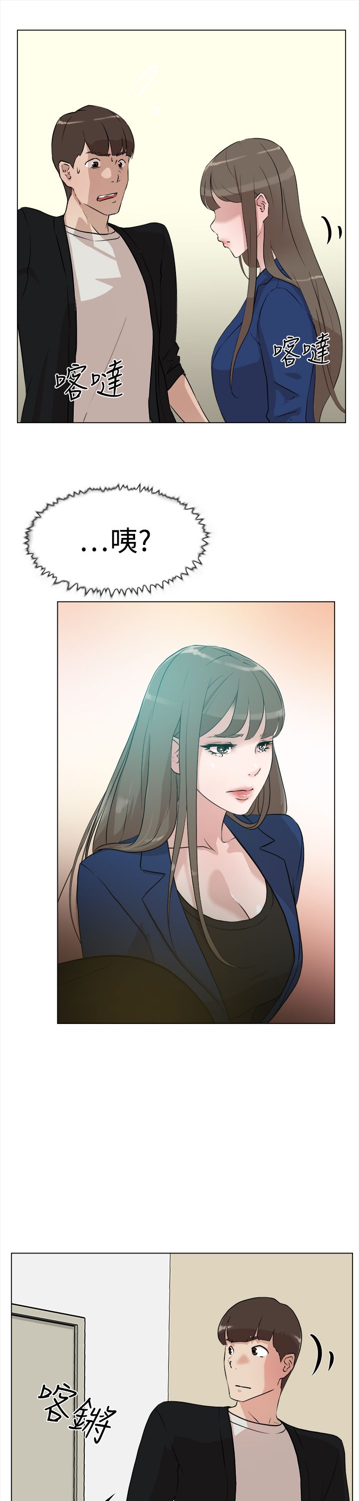 第12章：她4