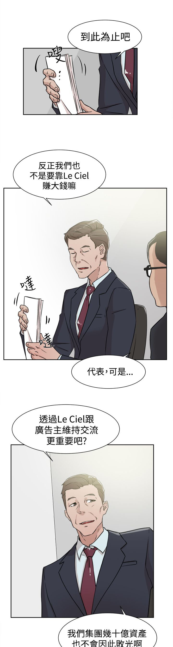 第41章：好牌入手4
