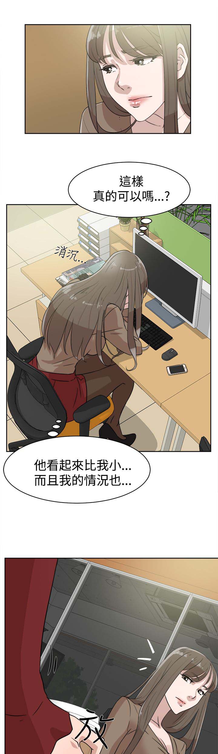 第48章：什么意思12