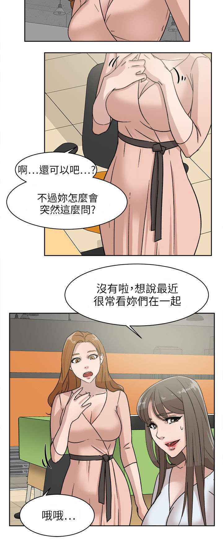 第58章：势必插手7