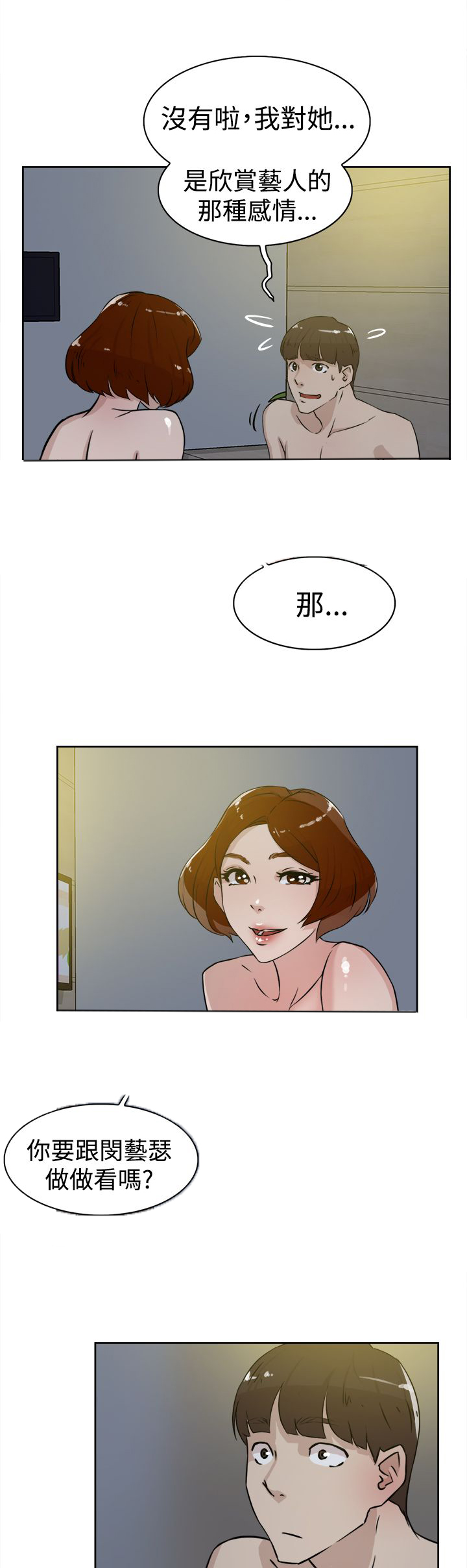第35章：会实现吗？24
