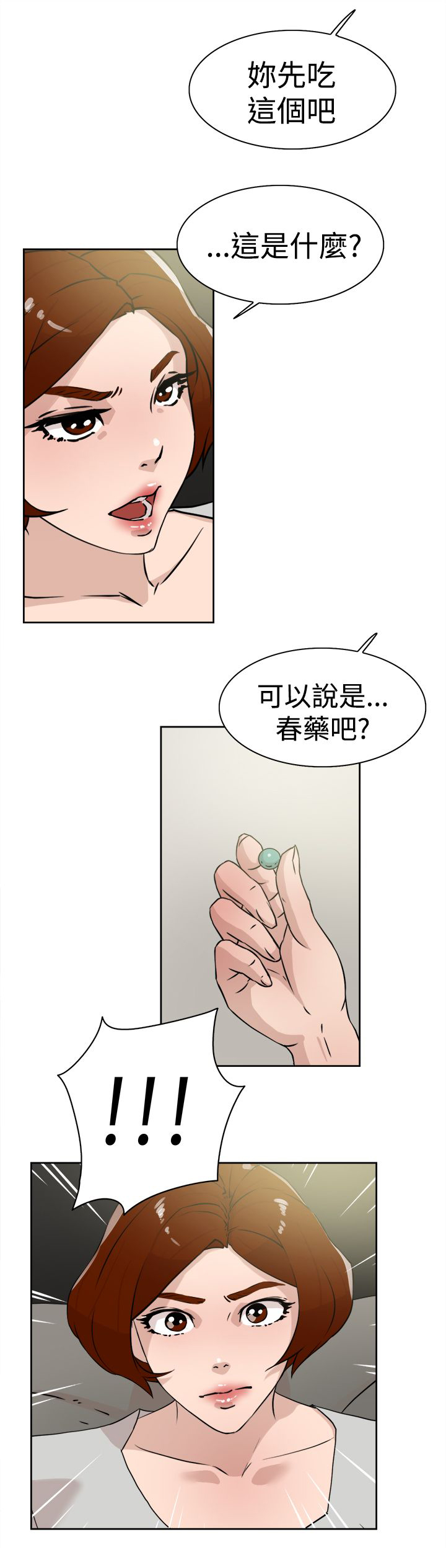第38章：所谓的约定6