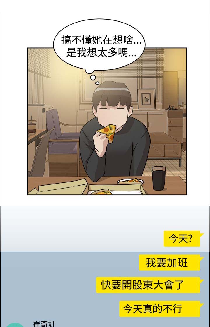 第48章：什么意思8